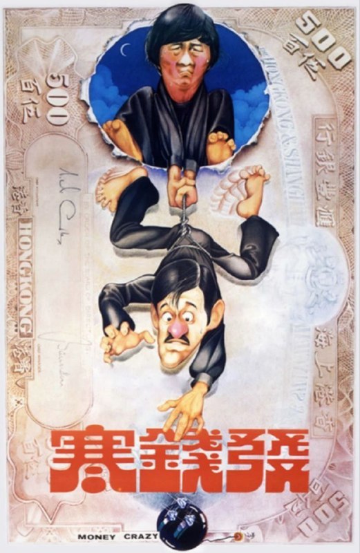 中文片名：发钱寒 (1977) 蓝光  REMUX英文片名：Money Crazy影片年代：1977影片产地：中国香港影片类型：#喜剧/#剧情对白语音：内封国粤双语，默认国语影片字幕：中字外挂/内嵌字幕文件大小：19.44GB电影简介：这是一个发钱寒的时代