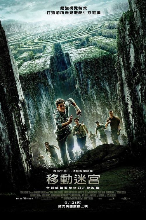 名称：移动迷宫 (2014) 4K HDR 中字外挂字幕描述：男孩托马斯（迪伦·欧布莱恩 Dylan O'Brien 饰）在电梯中醒来，奇怪的是他除了名字之外什么都记不得