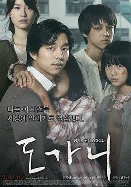 名称：熔炉 (2011) 1080P 中字外挂字幕描述：来自首尔的哑语美术老师仁浩（孔宥 饰）来到雾津，应聘慈爱聋哑人学校