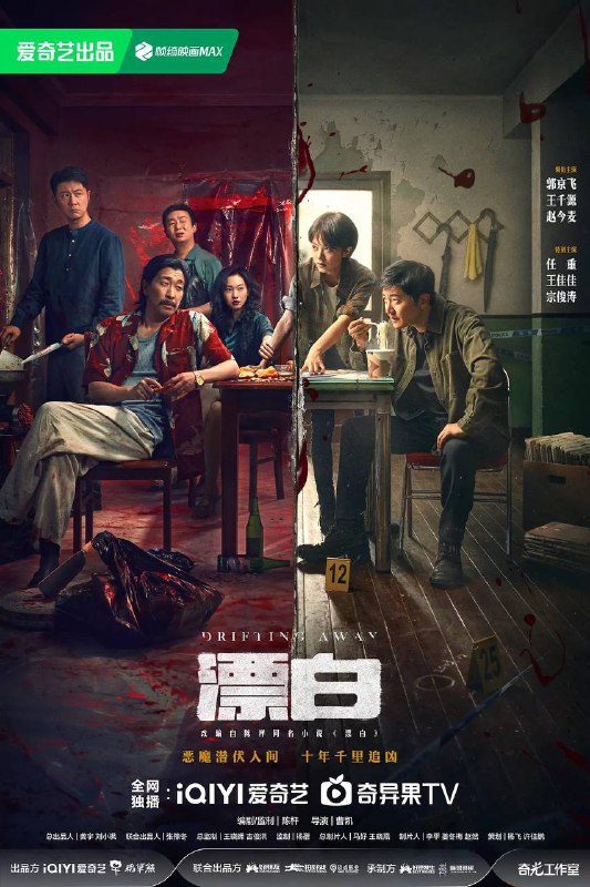 名称：漂白（2025）超前点映全14集描述：这一年，雪城的冬天奇寒彻骨