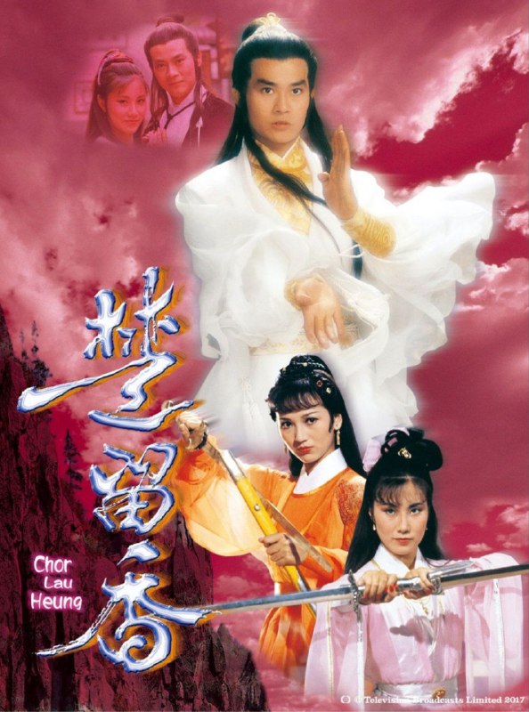 名称：楚留香传奇  (1979) 4K描述：江湖中人尊称为“盗帅”的楚留香（郑少秋饰）以盗宝绝技闻名天下，而他盗宝只为救贫扶弱，盗亦有道