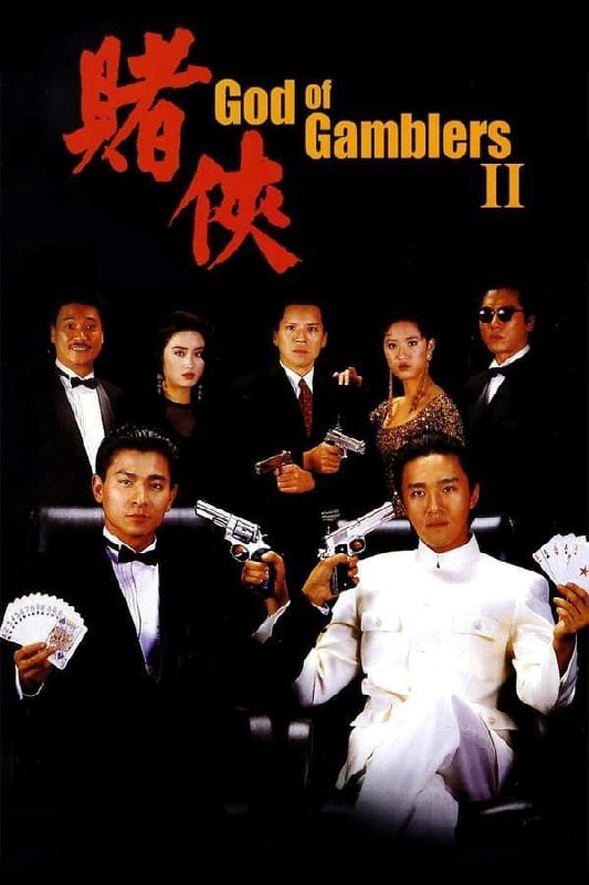 名称：赌侠 (1990) 4K 60FPS描述：赌神徒弟陈刀仔在美国大受欢迎，赌神的朋友上山宏次决定带小刀回香港，除了向媒体介绍他之外也要宣布慈善赌场计划；刀仔在香港则受龙五保护