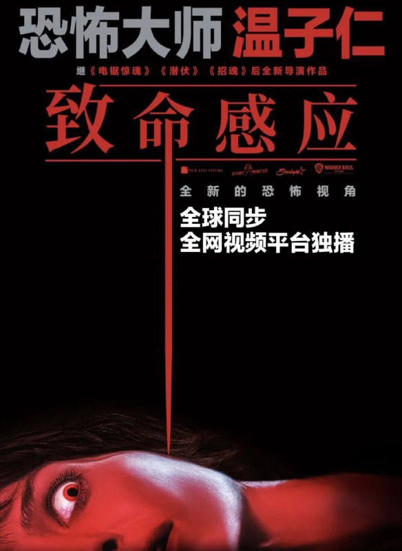 名称：致命感应 (2021) 4K HDR 中字外挂字幕描述：麦迪森（安娜贝拉·沃丽丝 Annabelle Wallis 饰）在梦中不断看到恐怖谋杀案现场的幻象，而这些幻象实际上是真实发生过的凶案，她决定挖掘真相和自己的过去，却发现这一切与一位名叫“盖博瑞”的魔鬼有关