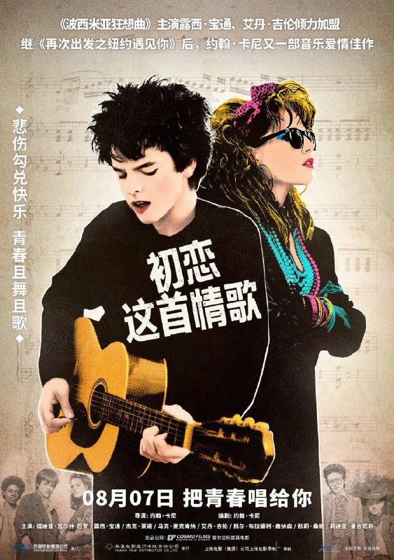 名称：初恋这首情歌 Sing Street (2016)描述：故事发生在1980年代的都柏林，因为家境窘迫，十四岁的少年康纳（福迪亚·瓦尔什-匹罗 Ferdia Walsh-Peelo 饰）不得不转学来到了一所校规极为严苛死板的教会学校中就读