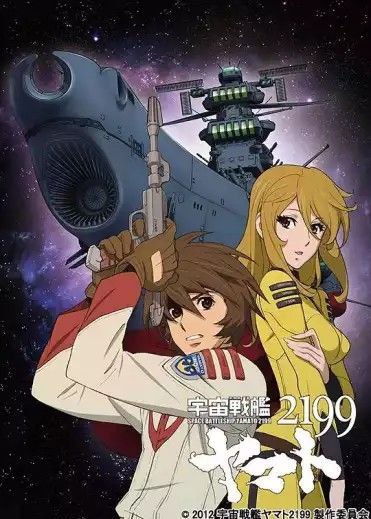 名称：宇宙战舰大和号2199 TV版 (2013) 1080P 中字外挂字幕描述：西元2199年，来自太阳系外的敌人加米拉斯帝国，为了挽救母星的危亡，开始侵略其他星球