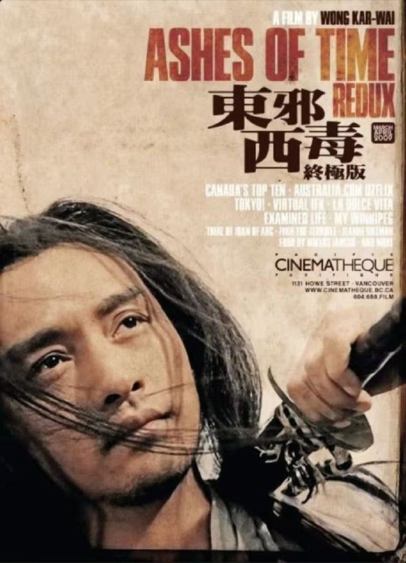 名称：东邪西毒 (2008) 1080P 中字外挂字幕描述：经过修复和重新剪辑的终极版《东邪西毒》