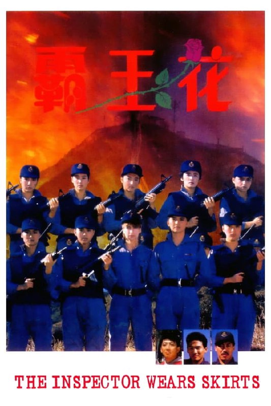 名称：霸王花 蓝光原盘REMUX [高码德版 官方画质修复] [国粤双语] [内封简英双字]  简介：　　香港以前本来没有女子特警队，但因为Madam胡（胡慧中 饰）和Madam罗（罗芙洛 饰）两名女警长的出色表现，令到警局高层决定以她们为班底，组建有史以来第一支女子特警队——霸王花