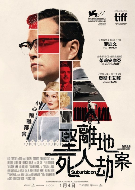 名称：迷镇凶案 (2017) 4K HDR 中英外挂字幕描述：20世纪50年代僻静的家乡小镇，中年男子加德纳（马特·达蒙 饰）的妻子在家中被杀害