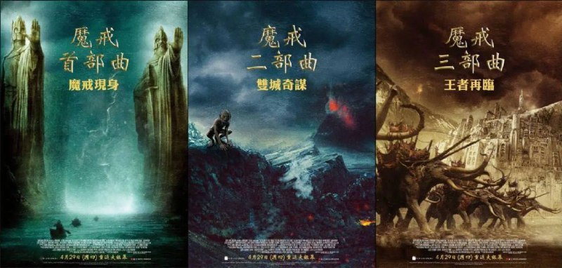 名称：指环王 3部 4K HDR 中字硬字幕描述：魔幻战争逐渐进入高潮阶段