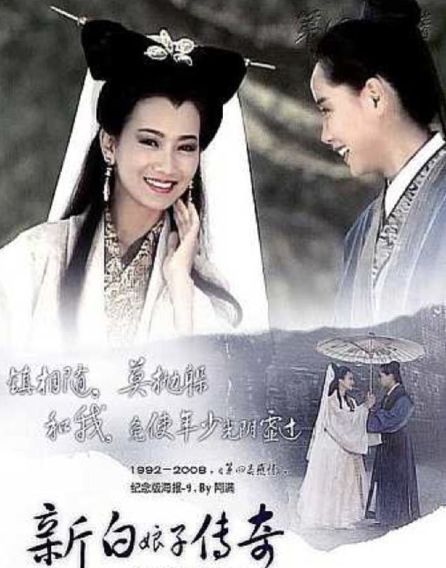 名称：新白娘子传奇 (1992) 1080P描述：白蛇素贞（赵雅芝 饰）还是一条没有什么法力的小蛇时曾被捕蛇老人所抓，幸得一小牧童相救