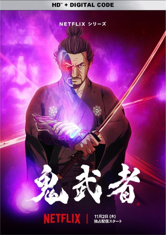 名称：鬼武者 (2023) 1080P 中字内嵌字幕描述：鬼武者为卡普空旗下的招牌生存动作游戏，以日本战国封建时代为背景，聚焦主角宫本武藏，并以享誉国际的日本演员三船敏郎为角色原型